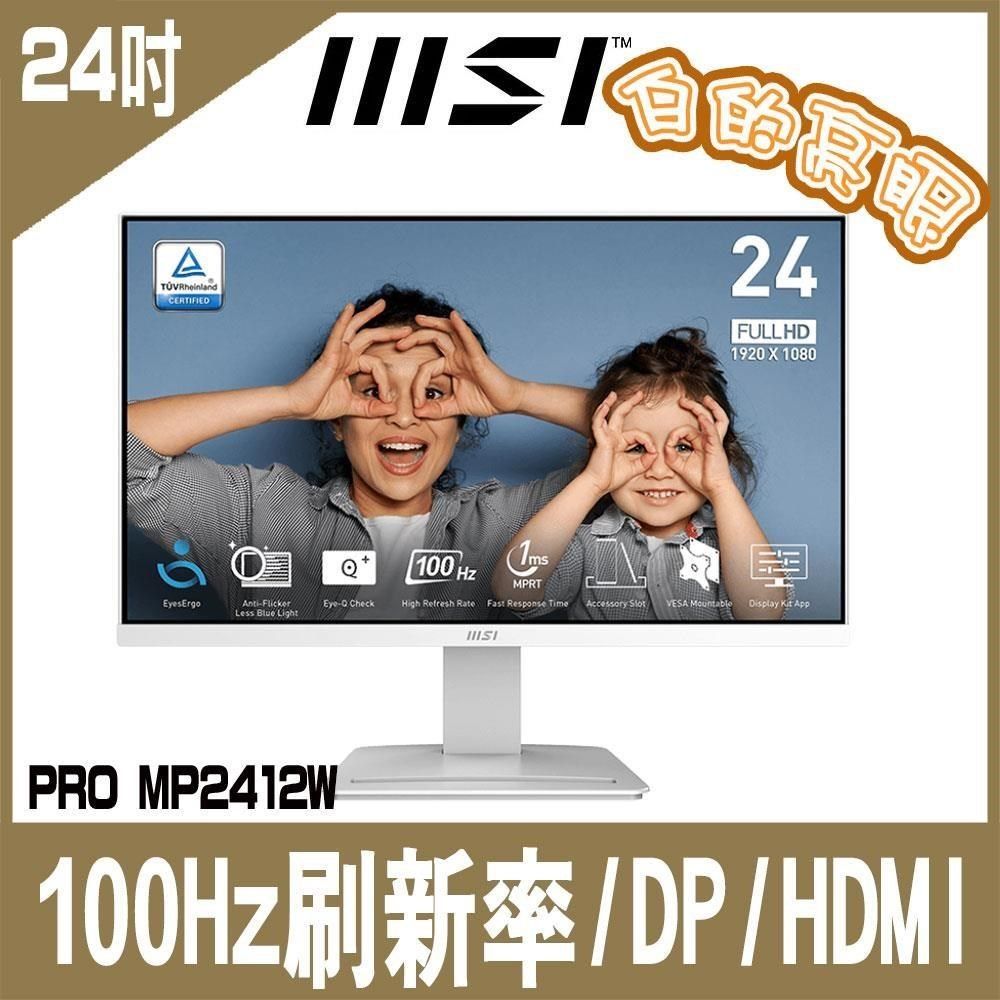 MSI 微星 【南紡購物中心】 限時促銷   PRO MP2412W-白 美型螢幕-24型/FHD/HDMI/DP/VA