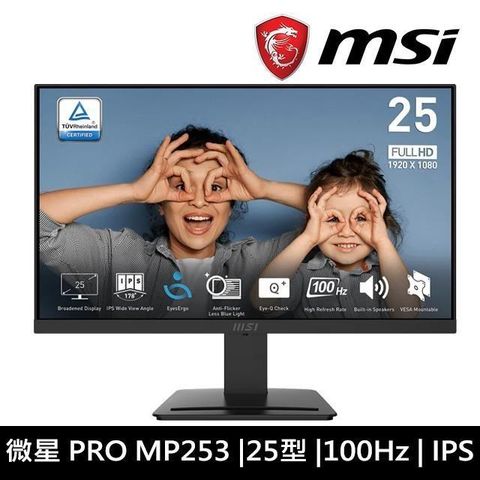 MSI 微星 PRO MP253 美型螢幕(25型/FHD/HDMI/IPS/喇叭)