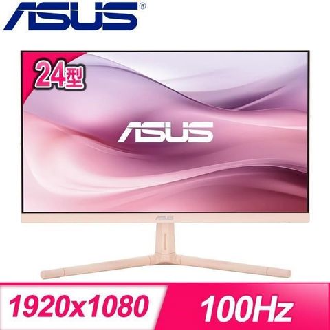 ASUS 華碩 VU249CFE-P 24型 IPS 100Hz 護眼螢幕《粉》(HDMI/Type-C)