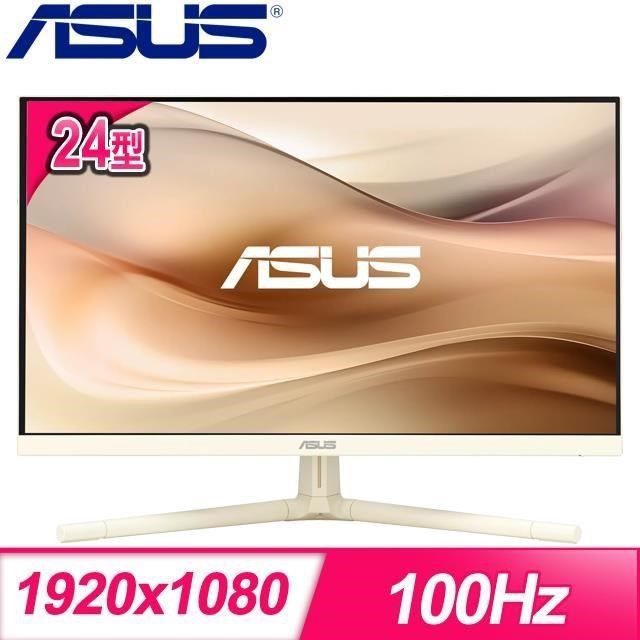 ASUS 華碩 【南紡購物中心】 ASUS 華碩 VU249CFE-M 24型 IPS 100Hz 護眼螢幕《燕麥奶色》(HDMI/Type-C)