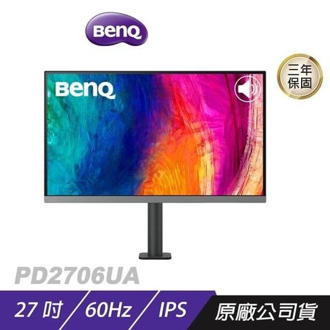 BenQ 明基 PD2706UA 專業設計螢幕