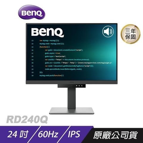 BenQ 明基 RD240Q螢幕 24吋 程式設計螢幕 護眼螢幕 Coding模式 支援Type-C 光智慧