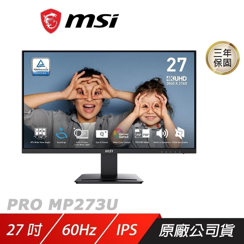 MSI 微星 MSI_微星<br />PRO MP273U 電腦螢幕