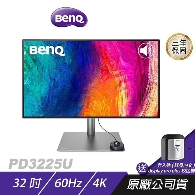 ZOWIE 卓威 卓威 PD3225U螢幕 32吋 4K螢幕 專業設計螢幕 Thunderbolt 3連接 HDR10