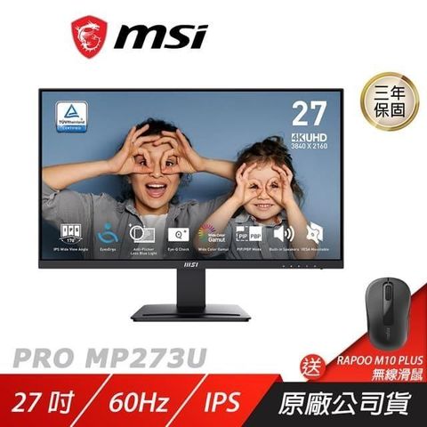 MSI 微星 PRO MP273U 電腦螢幕