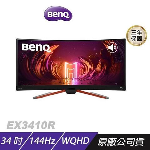 BenQ 明基 MOBIUZ EX3410R 曲面遊戲護眼螢幕