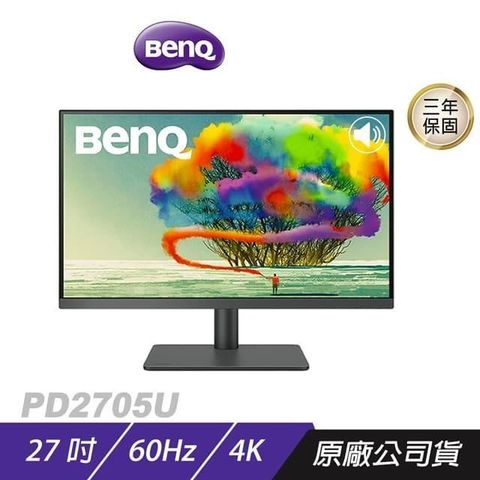 BenQ PD2705U 4K  27吋 繪圖螢幕 精準色調 即時調色 低反光面板 顯示器