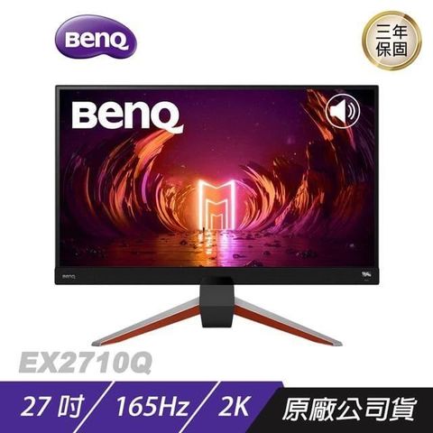 BenQ 明基 MOBIUZ EX2710Q 遊戲螢幕