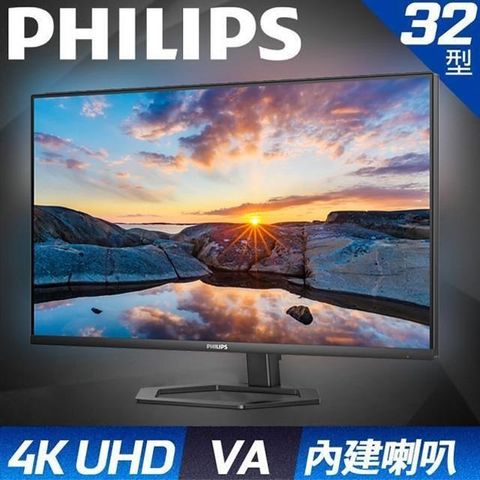 PHILIPS 飛利浦 32E1N5800LA 32型 美型螢幕(4K/HDMI/VA/喇叭)