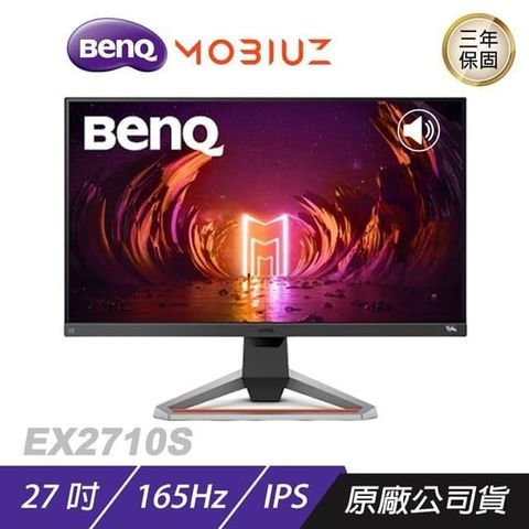 ZOWIE 卓威 MOBIUZ EX2710S 遊戲螢幕 電腦螢幕 27吋 165Hz FHD