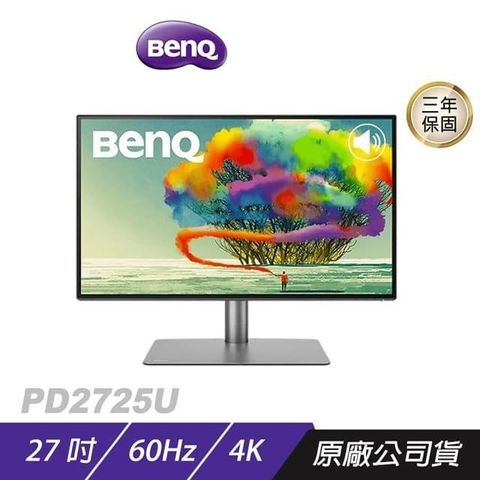 BenQ 明基 PD2725U 專業設計繪圖螢幕