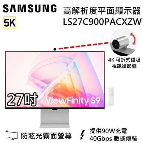 Samsung 三星 SAMSUNG_三星ViewFinity S9 5K 27吋高解析度平面顯示器 S27C900PAC