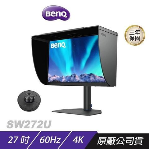 BenQ 明基 SW272U 專業攝影修圖螢幕