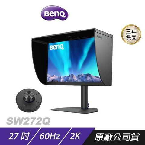 BenQ 明基 SW272Q 專業攝影修圖螢幕