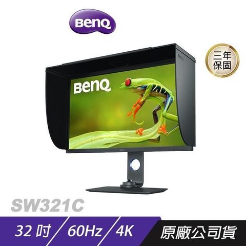 BenQ 明基 SW321C 專業攝影修圖螢幕