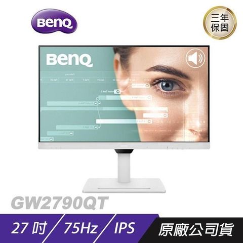 BenQ 明基 GW2790QT 人體工學光智慧護眼螢幕