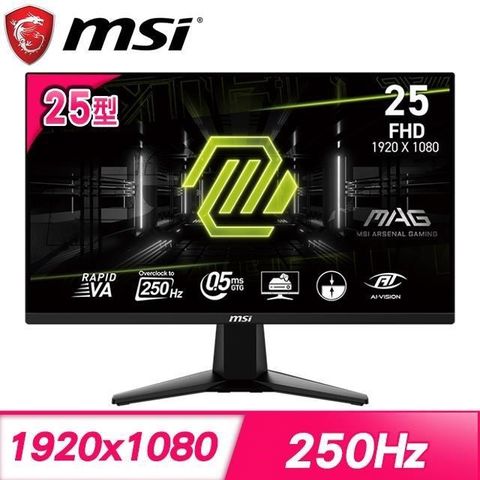 MSI 微星 MAG 255XFV 25型 250Hz VA 電競螢幕