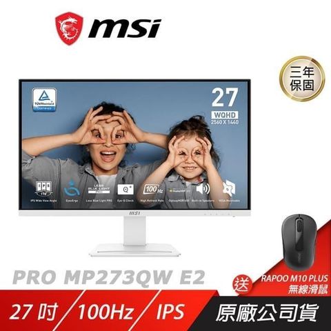 MSI 微星 PRO MP273QW E2 電腦螢幕