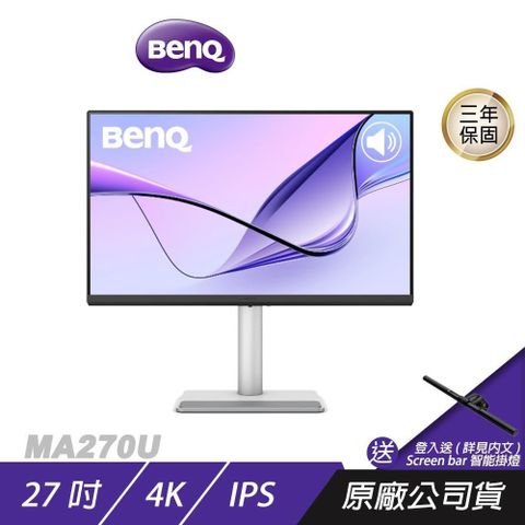 BenQ MA270U 影音護眼螢幕 27吋 60Hz IPS 4K 5ms HDR 可旋轉 色彩校正