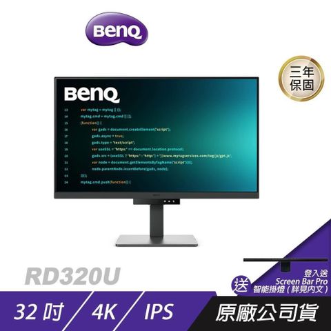 BenQ 明基 RD320U 程式設計護眼螢幕