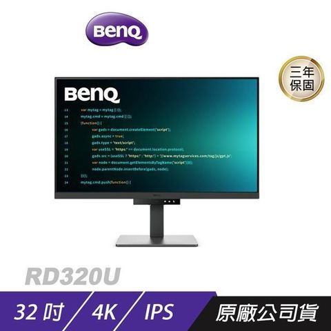 BenQ 明基 RD320U 程式設計護眼螢幕