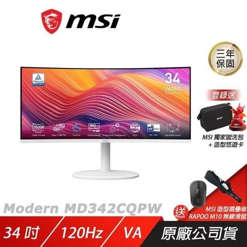 MSI 微星 Modern MD342CQPW 電腦螢幕 白色 34吋 VA 120Hz 1ms UWQHD