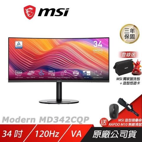 MSI 微星 Modern MD342CQP 電腦螢幕 34吋 VA 120Hz 1ms UWQHD 商用螢幕