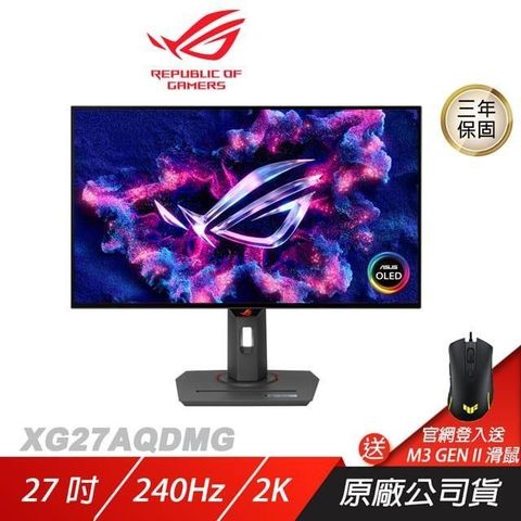 ASUS 華碩 ROG Strix OLED XG27AQDMG 電競螢幕 27吋 WOLED 240Hz 0.03ms HDR