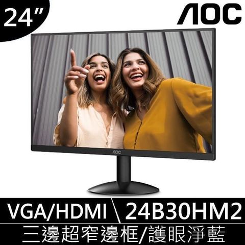 AOC 24B30HM2 24型 窄邊框螢幕(FHD/HDMI/VA)