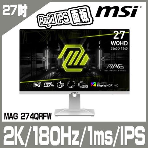 MSI 微星 MAG 274QRFW-白 平面電競螢幕 (27型/2K/HDR/180hz/1ms/IPS)