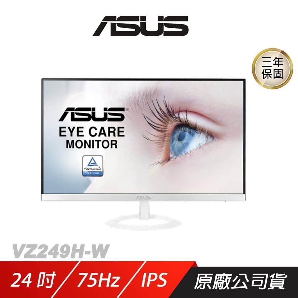 ASUS 華碩 VZ249H-W 電競螢幕