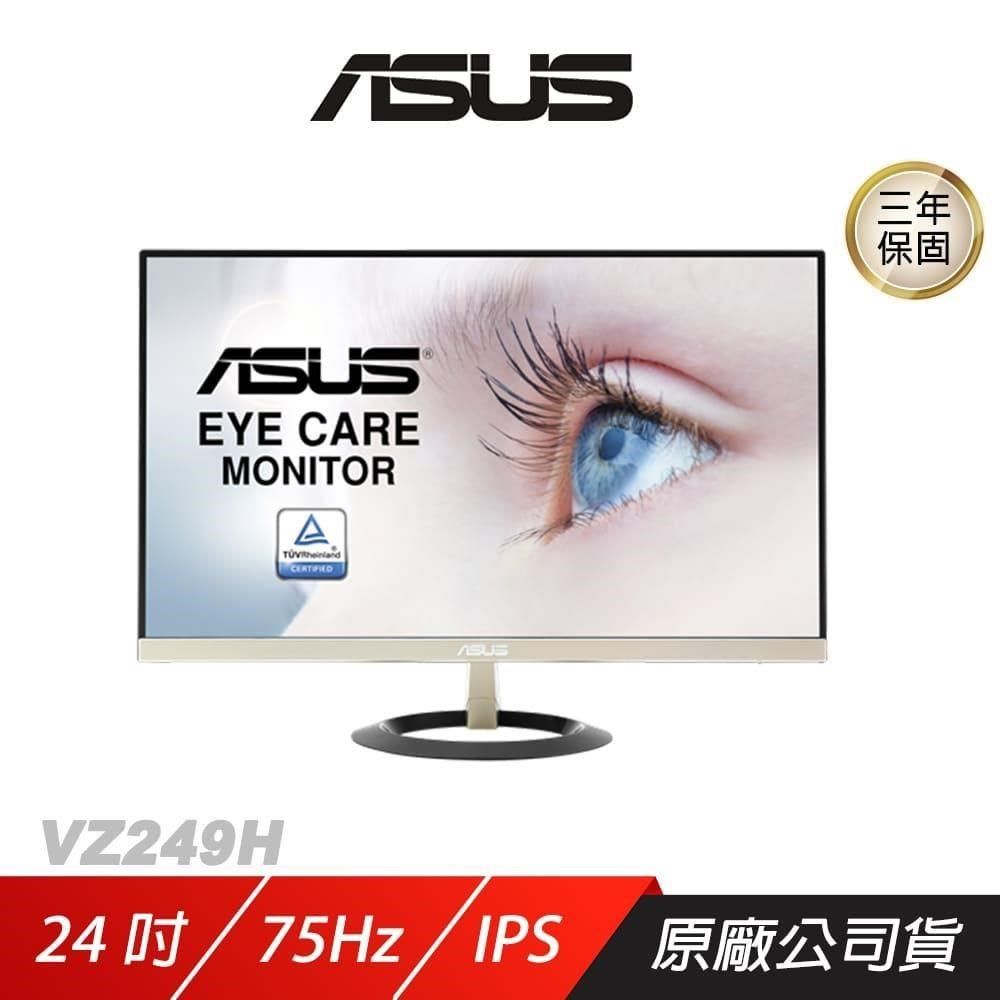 ASUS 華碩 VZ249H 電競螢幕