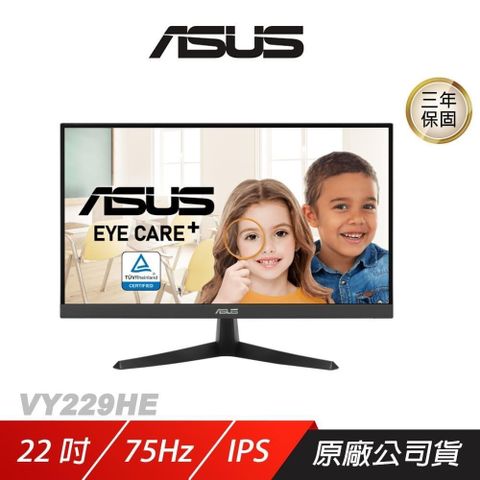 ASUS 華碩 VY229HE 電競螢幕 22吋 75Hz IPS FHD 1ms 電腦螢幕 護眼螢幕