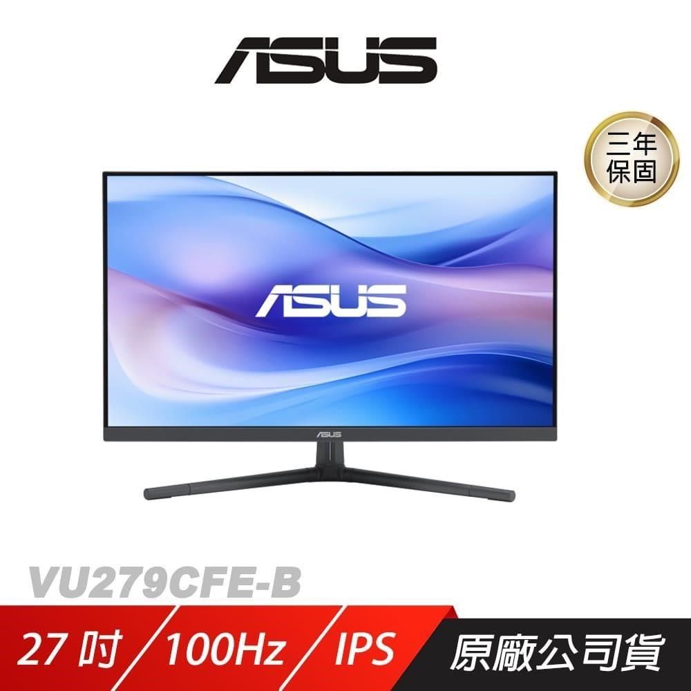 ASUS 華碩 VU279CFE-B 電競螢幕 靜謐藍