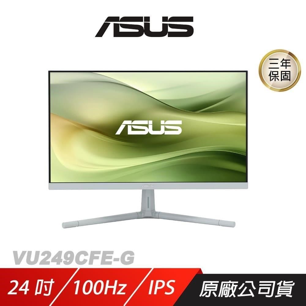 ASUS 華碩 VU249CFE-G 電競螢幕 灰綠色