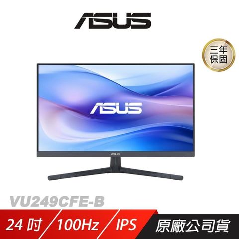 ASUS 華碩 VU249CFE-B 電競螢幕 靜謐藍