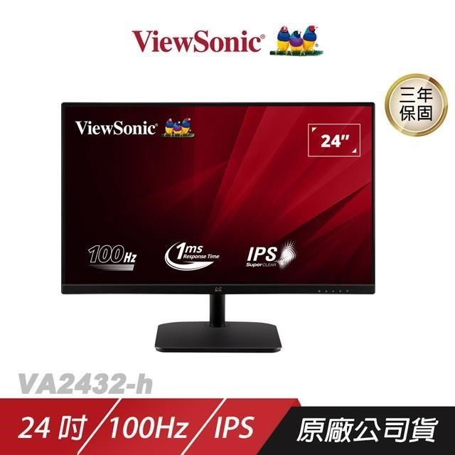 ViewSonic 優派 VA2432-h 電腦螢幕 24吋 IPS 100Hz 1ms FHD 商用螢幕 液晶螢幕