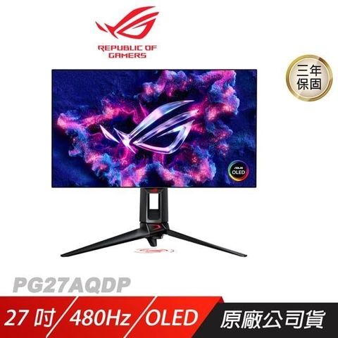 ROG Swift OLED PG27AQDP 電競螢幕 27吋 480Hz 0.03ms HDR 2K 可旋轉