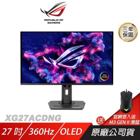 ASUS 華碩 ROG Strix OLED XG27ACDNG 電競螢幕 360Hz 0.03ms 可旋轉 2K HDR 電腦螢幕