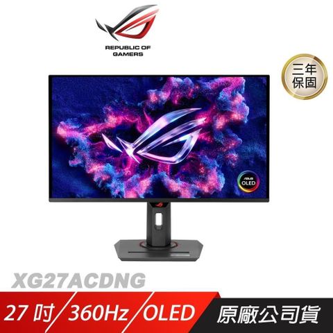 ASUS 華碩 ROG Strix OLED XG27ACDNG 電競螢幕 360Hz 0.03ms 可旋轉 2K HDR 電腦螢幕