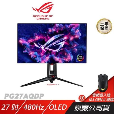 ROG Swift OLED PG27AQDP 電競螢幕 27吋 480Hz 0.03ms HDR 2K 可旋轉