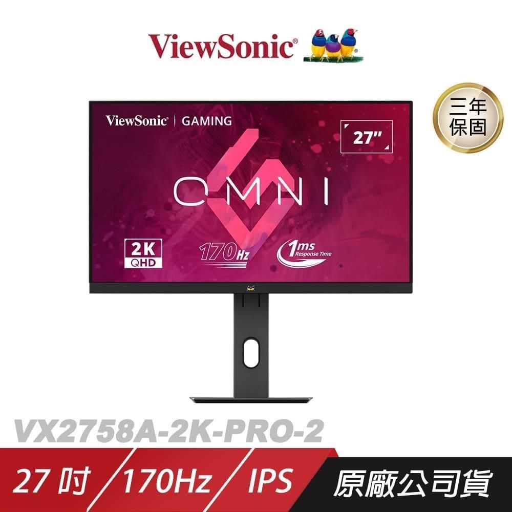 ViewSonic 優派 VX2758A-2K-PRO-2 電競螢幕 27吋 IPS 170Hz 1ms 2k 可旋轉 電腦螢幕 遊戲螢幕