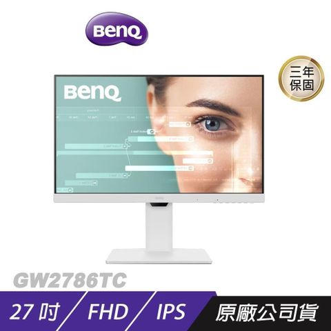BenQ GW2786TC 光智慧護眼螢幕 27吋 IPS 100Hz 5ms FHD 內建喇叭 可旋轉