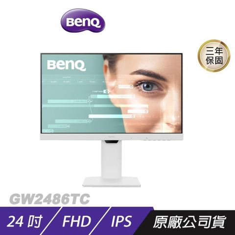 BenQ 明基 GW2486TC 光智慧護眼螢幕 24吋 IPS 100Hz 5ms FHD 內建喇叭 可旋轉 商用螢幕