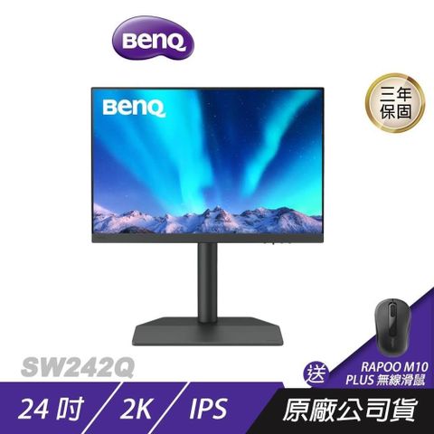BenQ 明基 SW242Q 攝影專業螢幕 24吋 IPS 60Hz 5ms 2k HDR 可旋轉 繪圖螢幕 電腦螢幕 螢幕