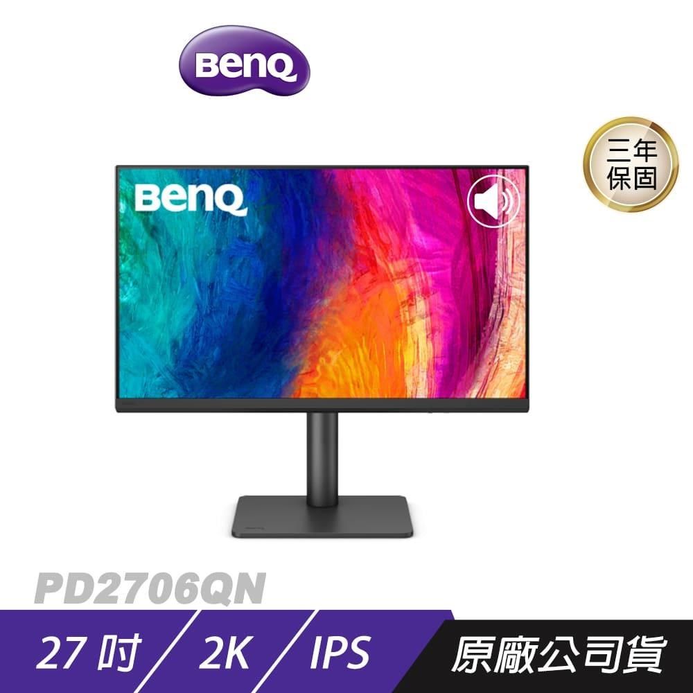 BenQ 明基 PD2706QN 專業繪圖螢幕 27吋 IPS 100Hz 2k HDR 可旋轉 內建喇叭 繪圖螢幕 電腦螢幕