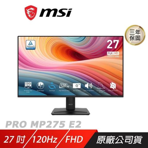 MSI 微星 PRO MP275 E2 電腦螢幕 27吋 IPS 120Hz 1ms FHD 內建喇叭 商用螢幕 液晶螢幕 護眼螢幕
