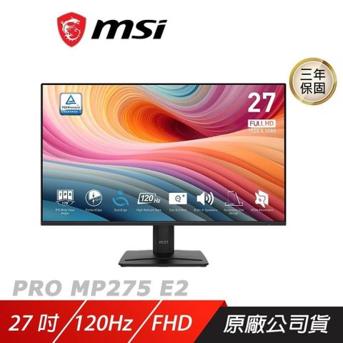 MSI 微星 PRO MP275 E2 電腦螢幕 27吋 IPS 120Hz 1ms FHD 內建喇叭 商用螢幕 液晶螢幕