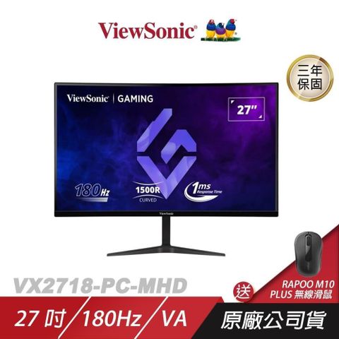 ViewSonic 優派 VX2718-PC-MHD 電競螢幕 27吋 VA 180Hz 1ms FHD 內建喇叭 電腦螢幕 螢幕