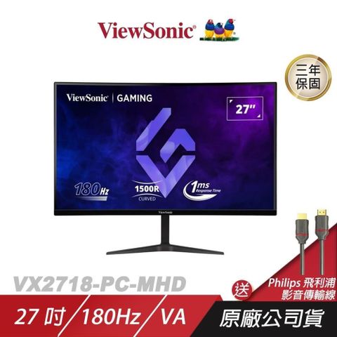 ViewSonic 優派 VX2718-PC-MHD 電競螢幕 27吋 VA 180Hz 1ms FHD 內建喇叭 電腦螢幕 螢幕